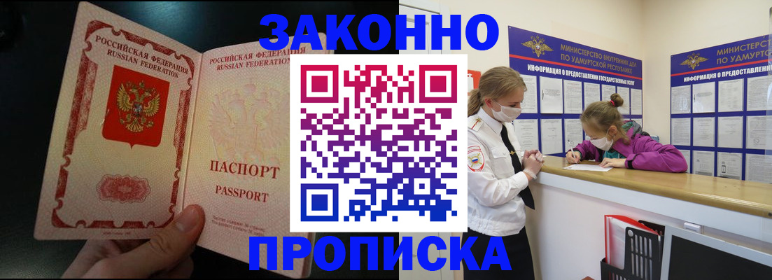 временная регистрация адрес в Грязовце