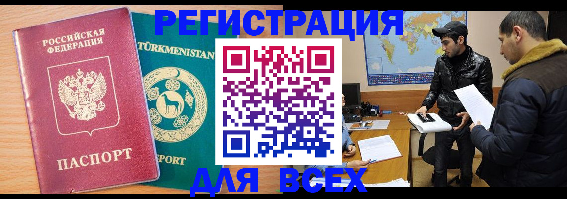 временная регистрация надежно в Грязовце