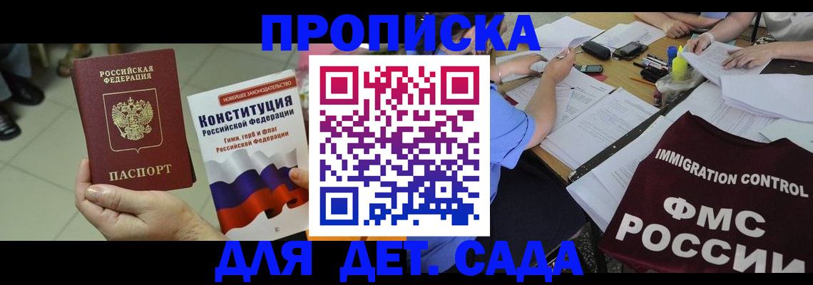 временная регистрация законно в Грязовце