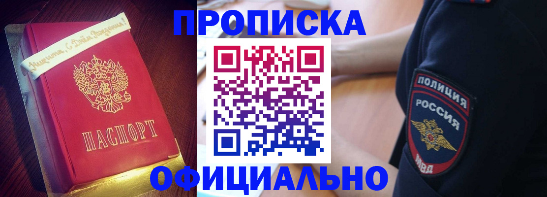 прописка для военкомата в Грязовце