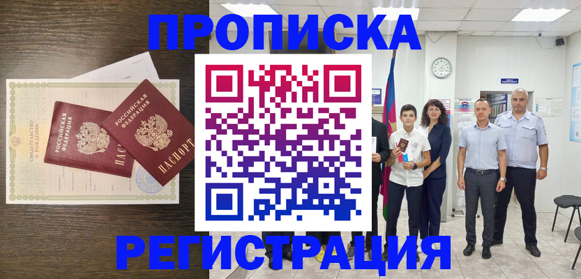 временная регистрация госуслуги в Грязовце
