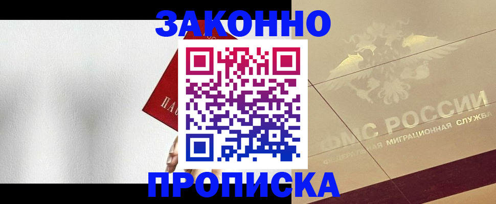 временная регистрация поиск в Грязовце