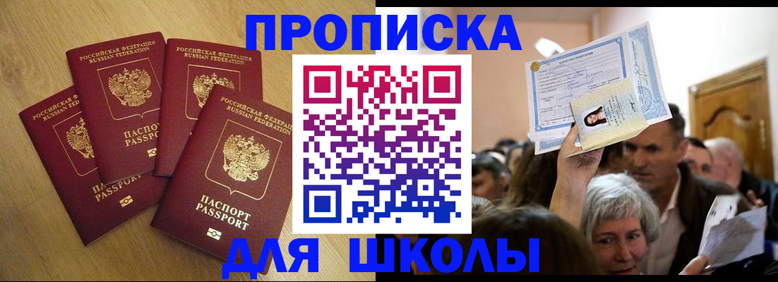 прописка в квартире в Грязовце
